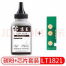 京呈适用联想CM7120W墨盒cm7110w CS1831 1831W硒鼓CS1821/W打印机粉盒碳粉 黑色碳粉/墨粉+芯片 实拍图