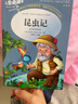 [美绘版] 昆虫记 法布尔 小学生版无障碍阅读名师点评美绘插图学校班主任老师推荐学生经典名著课外阅读书小学生一年级二年级三年级四年级五年级六年级课外阅读必读书 人生必读书系列 实拍图