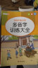 斗半匠 词语积累大全 小学一二三四五六年级语文基础知识手册 多音字量词成语训练大全（全10册） 晒单实拍图