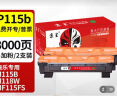 京呈P115b粉盒适用富士施乐M115b硒鼓M118w墨粉MF115FS P115W P118w墨盒P115B墨粉盒 2支装 实拍图