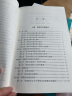 审辩式思维 实拍图