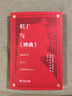 但丁与《神曲》 双11大促 实拍图