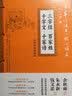中华传统文化核心读本·精选插图版：三字经·百家姓·千字文·千家诗 实拍图