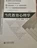 心理学基础教材·新世纪高等学校教材：心理与教育研究方法（修订版） 实拍图