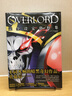 OVERLORD完全设定资料集 实拍图