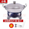 沉弗 不锈钢火锅家用液体固体酒精炉宿舍便携小干锅炉锅盖铁艺炉套装 黑色23cm+勺筷 23cm 实拍图