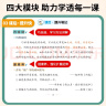 [课本原文批注]2024秋新版黄冈随堂笔记二年级语文上册人教版课本 课前预习 二年级上册课本课堂笔记教材解读同步课本讲解书 实拍图