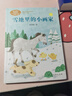 雪地里的小画家 程宏明 一年上册 人教版课文作家作品系列 语文教材配套读物 同名作品收入中小学语文教科书 实拍图