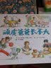 顽皮爸爸长不大  展示多种爸爸和孩子之间爱的互动游戏，孩子乐、大人也能重回快乐的童年！3-6岁（启发出品） 实拍图