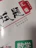 【京东快递配送】一飞冲天2027天津高考 2027一飞冲天高考专题分类 2027一飞冲天高考模拟试题汇编 2027天津高考总复习 高考模拟汇编【数学】 实拍图