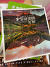风光摄影的艺术（摄影客出品） 实拍图