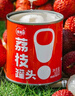 家家红新鲜荔枝罐头水果罐头300g商用奶茶专供糖水零食饮料 荔枝罐头6罐 实拍图