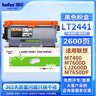 得印 LT2441墨粉盒黑色 适用联想LJ2600D M7400 M7600D M7650DF M7650DNF TN2215 TN2252 LT2641硒鼓墨盒 实拍图