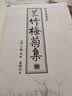 芥子园画谱全套4册书籍 芥子园画传山水中国传世山水画写意花鸟人物名画工笔画竹国画书技法入门 实拍图