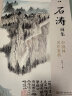 经典全集《郑板桥画集》8开中国画临摹画册书籍技法教材竹子画兰花书画字画书法临本写意花鸟名作赏析鉴赏 实拍图