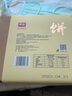早龙 品味馅饼福建厦门鼓浪屿特产零食糕点点心茶点年货伴手礼品饼 素饼1盒装210g 实拍图