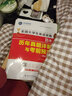 官方直营未来教育2025年全国大学生英语竞赛c类真题本科生ABCD类历年真题押题模拟试卷教材词汇大英赛C类题库视频课程NECCS B类：30套真题+2套预测 实拍图