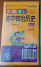 图解速记 初中数学 通用版 速记小手册一本思维导图课本知识清单 24版 pass绿卡图书 晒单实拍图