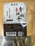 鲜窝窝 青辣椒干100g 绿辣椒干货 东北辣椒条 农家自晒干菜土特产 实拍图
