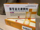 [红妈妈]蒲苓盆炎康颗粒 10g*9袋 1盒装 实拍图