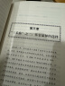 解读基金——我的投资观与实践（修订版） 书籍 金融与投资 基金 晒单实拍图