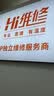 Hi维修【含安装】苹果Apple原厂原装手机电池上门维修 iPhone 8 原厂电池 实拍图