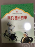 中国经典动画大全集：阿凡提的故事 儿童绘本 小学一二年级必读 睡前故事 实拍图