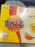 康师傅蛋卷鸡蛋卷饼干糕点儿童休闲零食礼盒28%含蛋0添加水奶油味384g 实拍图