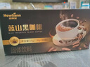 纽利安（Newliann）蓝山黑咖啡0蔗糖0脂肪美式健身有氧运动代谢高燃体重管理30条/盒 香浓黑咖啡1盒装 实拍图
