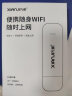 先机XIANJI严选先机【送1500G流量】随身wifi免插卡移动wifi无线上网卡随行便携式不限速无限流量笔记本车载 提速400%【顶配六核四天线-穿墙光纤版】优享套餐 实拍图