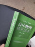 高中物理精英读本（上） 实拍图