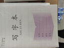 誉禾1-2年级写字本凤凰江苏省小学生作业本练习本软抄本笔记本开学文具36K/24张/10本装 5112 实拍图