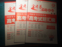 2018高考真题·金考卷特刊·2018年全国各省市高考试题汇编  数学（理科） 第1期--天星教育 实拍图