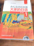 大家的日语初级 写作（第二版） 实拍图
