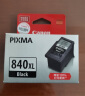 佳能（Canon）PG-840 黑色墨盒(适用MX538/MG3680/MG3580/TS5180) 实拍图