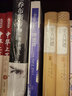 理想国 （2020全译本，西方哲学的源头，千年智者的理性之作，引领西方理想的旷世奇书） 实拍图