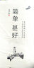丰子恺的人生哲学套装（套装共2册）(简单甚好+旅宿） 实拍图