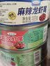海进士小龙虾尾海鲜熟食虾球罐装即食零食罐头下酒菜罐装 【5罐】麻辣味+蒜蓉味 实拍图