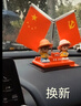 蒂诺邦汽车摆件中控台党旗国旗五星红旗车饰车用品车内饰品车上红旗装饰 绿色军人【红底+平安幸福】 实拍图