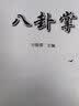 八卦掌 北京体育大学出版社 刘敬儒 编 新华正版书籍包邮 晒单实拍图