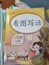 乐学熊二年级上 看图写话+阅读理解 语文二年级上册人教版小学二年级上语文练习册部编版同步训练（全套2本） 实拍图