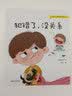 犯错了，没关系  实拍图