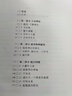 宇宙三部曲（超弦论+平行宇宙+超空间） 实拍图