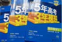 曲一线 高二下高中数学 选择性必修第三册 人教A版 新教材2023版高中同步5年高考3年模拟五三 实拍图
