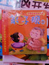 启蒙经典国学必读全10册 0-3岁宝宝必读早教童书儿童认知早教益智绘本0-1-2-3岁亲子共读语言开发早教书籍 实拍图