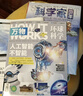 3-7月现货 万物杂志2025年订阅 8-15岁青少年科学科普 3D图解知识 中小学生课外科普百科通识知识 How it works 中文版期刊单月/半年/全年少儿阅读杂志铺环球科学青少年版非英文版  实拍图