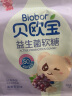 贝欧宝活性益生菌软糖健康营养儿童糖果小熊橡皮糖休闲零食喜糖 【225g益生菌】葡萄味225g 实拍图