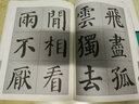 墨点字帖集字临创颜真卿勤礼碑 实拍图