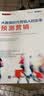 大数据时代营销人的变革：预测营销(博文视点出品) 实拍图