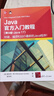 Java官方入门教程（第9版·Java 17） 实拍图